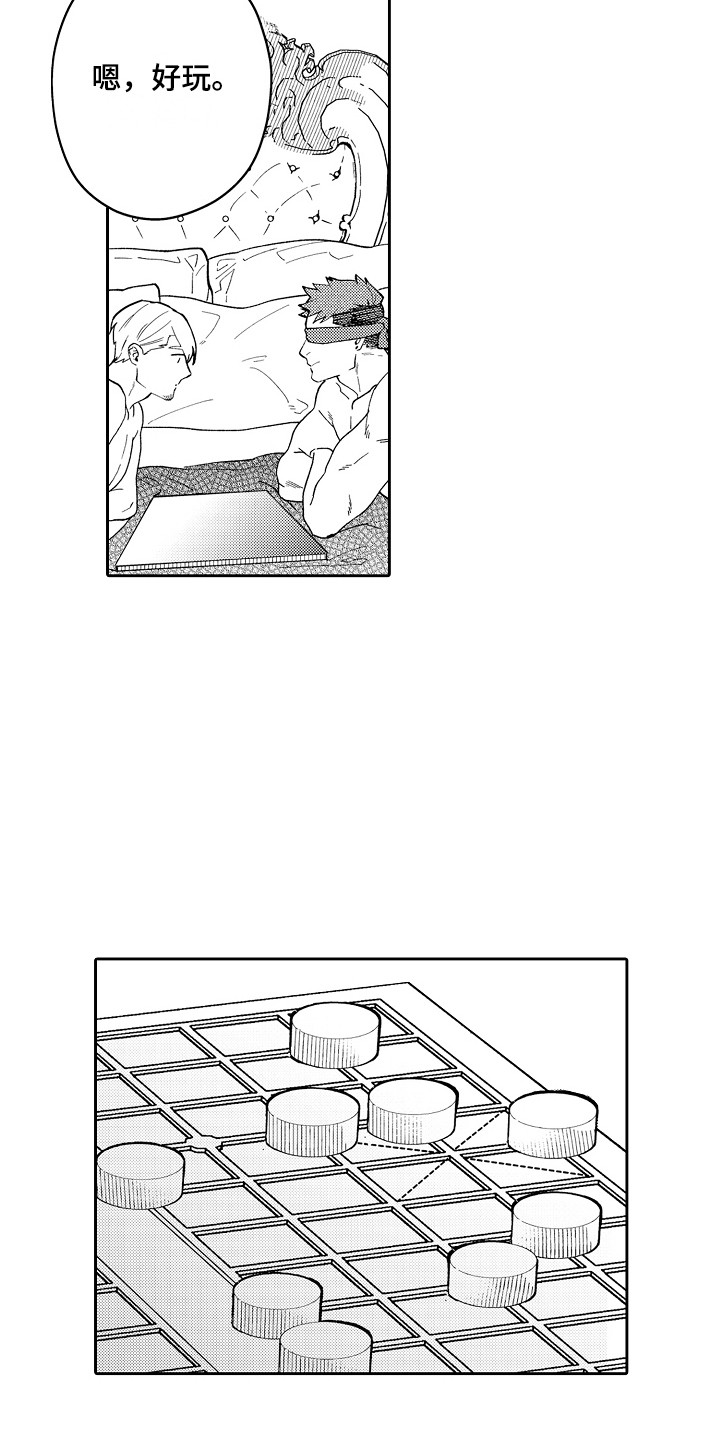 第9章：吃醋 14