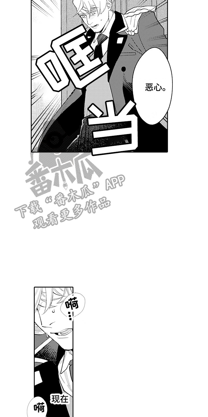 第21章：难以置信 7