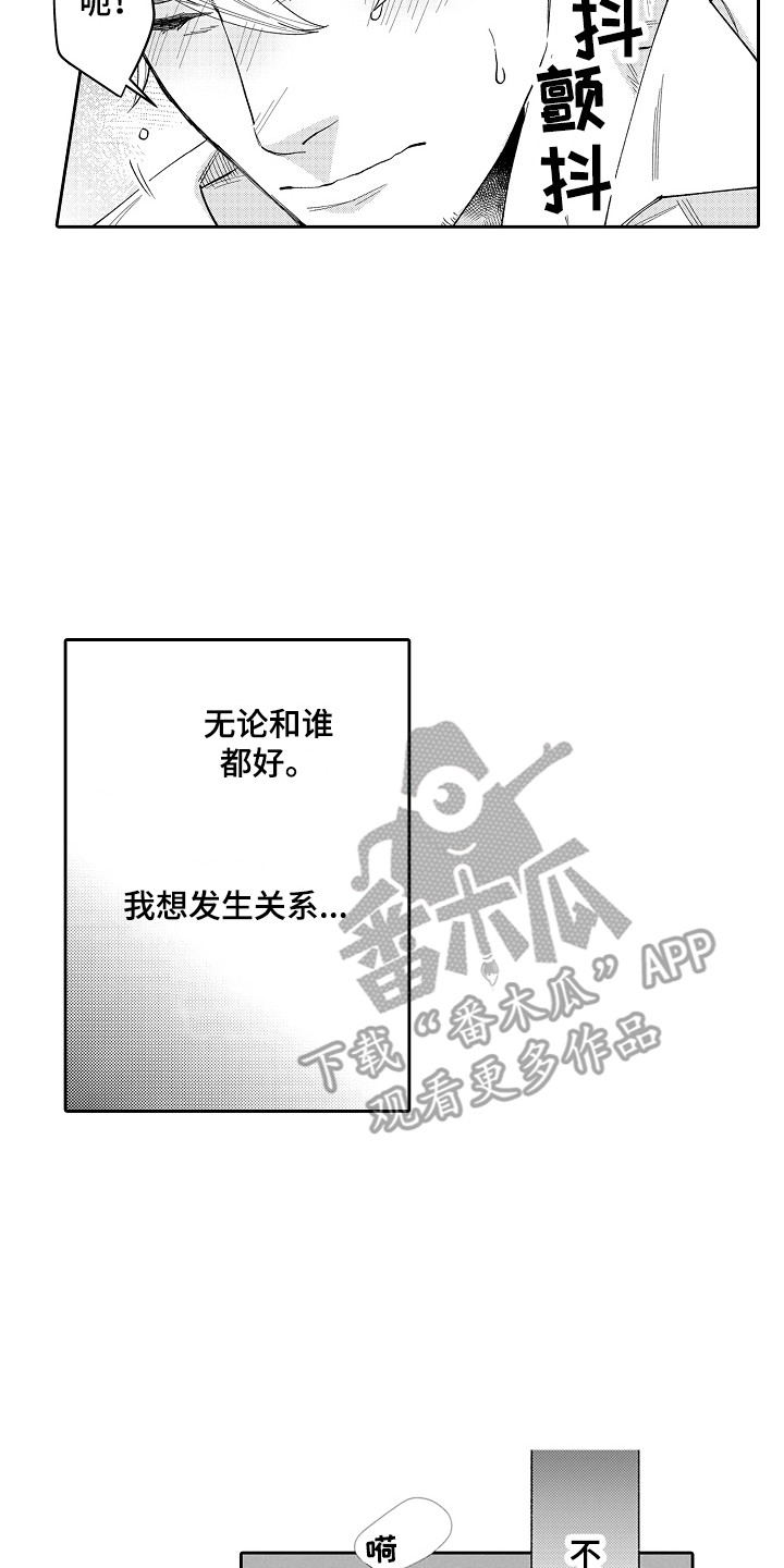 第21章：难以置信 16