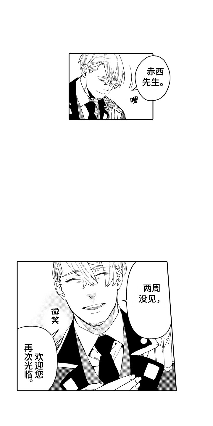 第5章：老板15