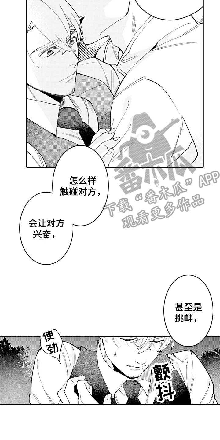 第19章：打赌 13