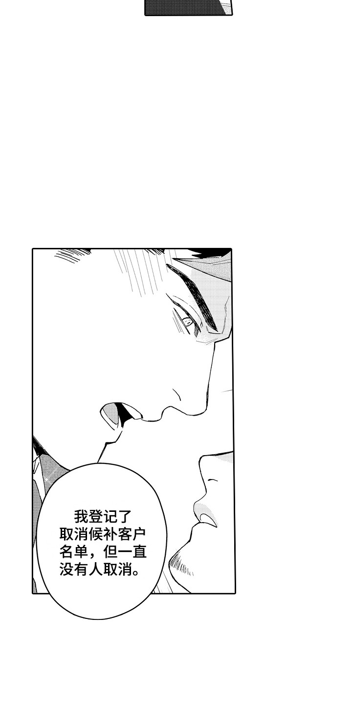 第6章：不择手段7