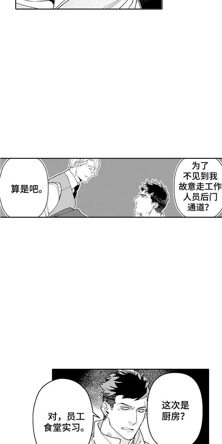 第18章：轮岗10