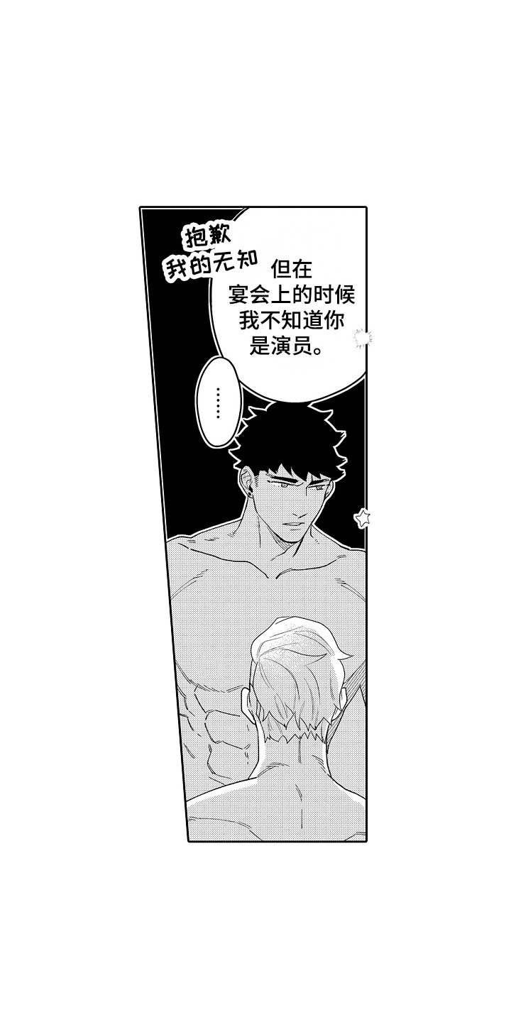 第13章：难忘的礼物 9