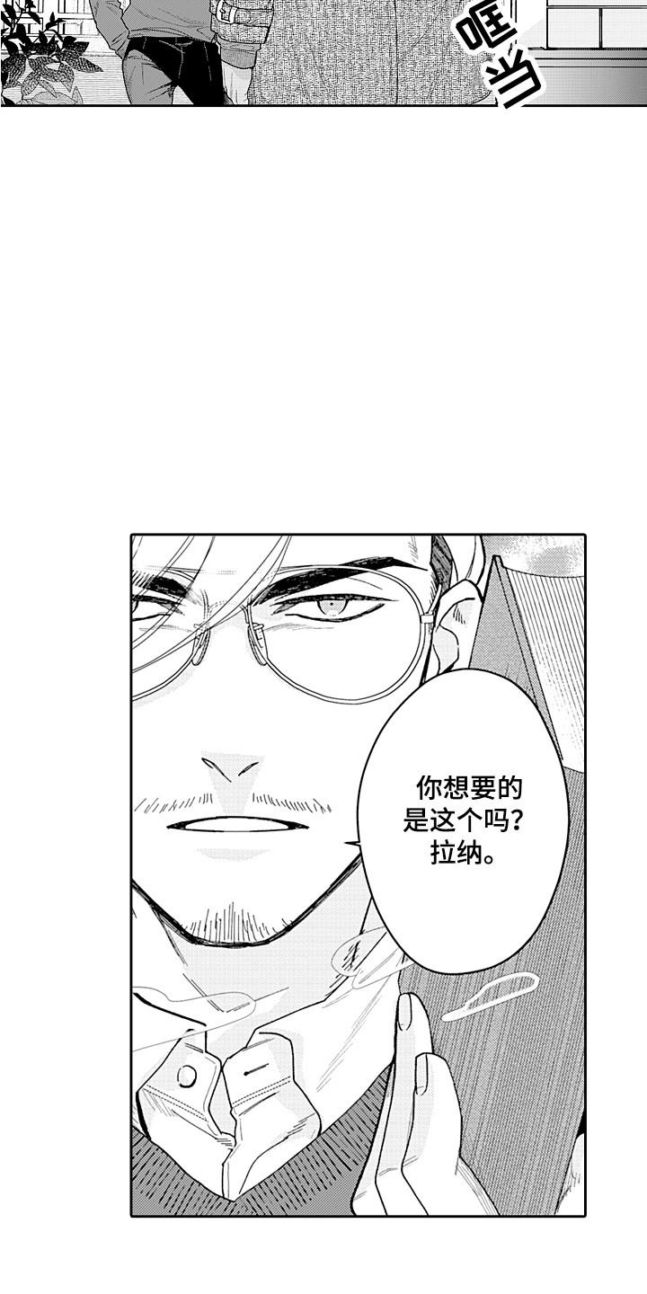 第23章：负责 11