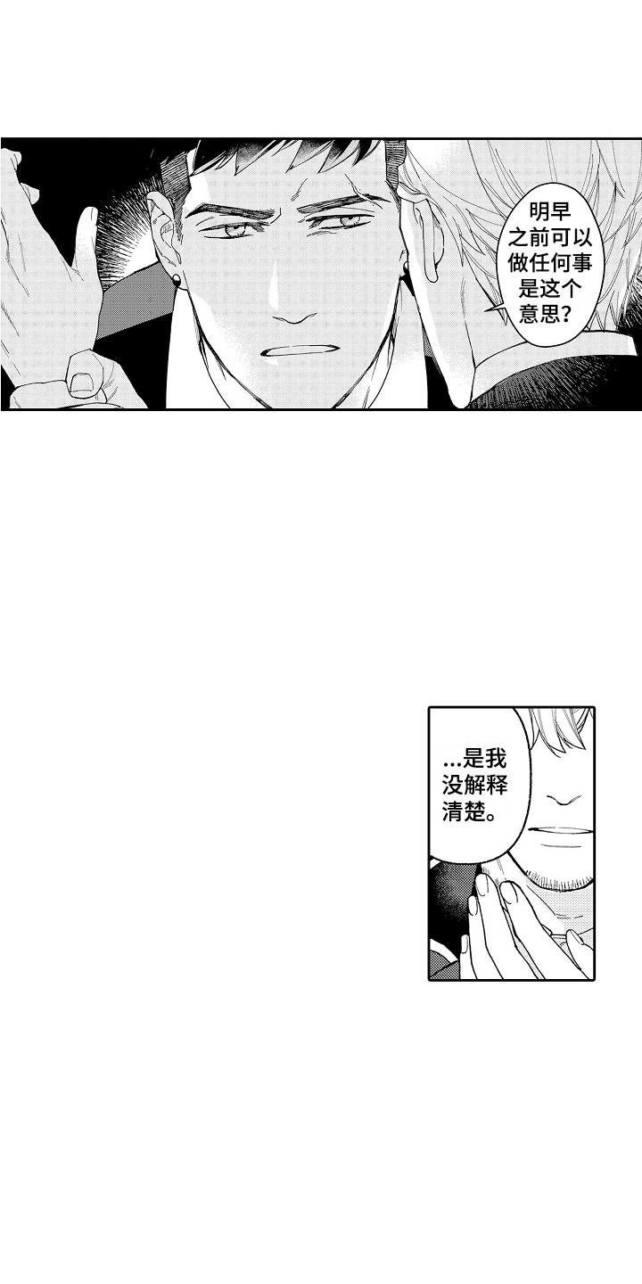 第3章：指名 6
