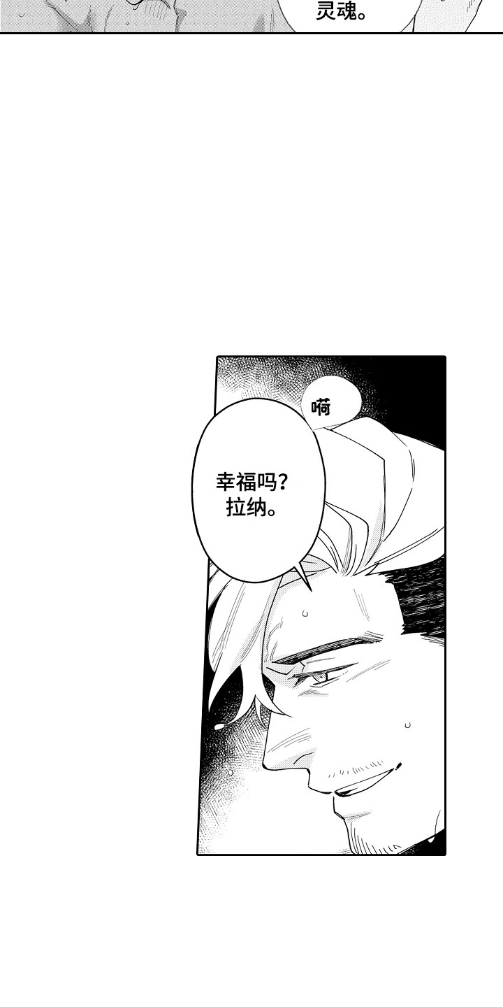 第14章：读懂心思 8