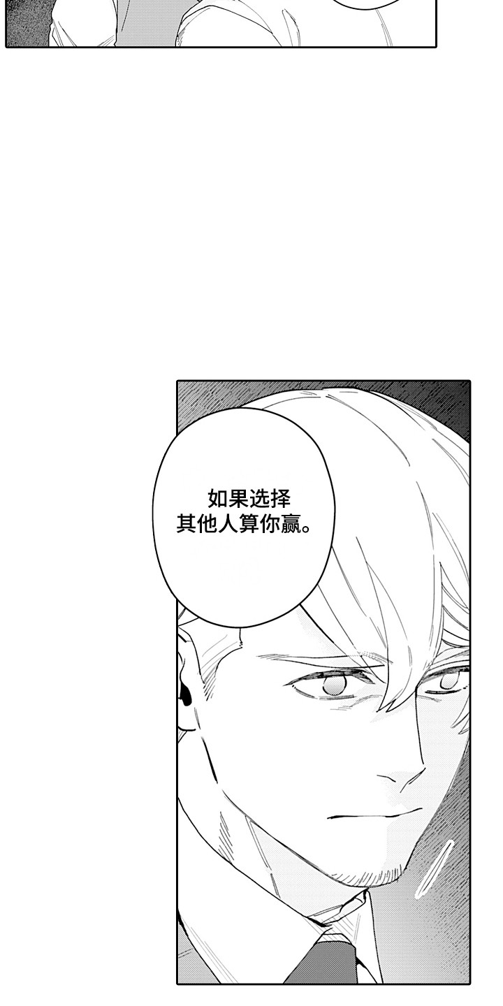 第19章：打赌 9