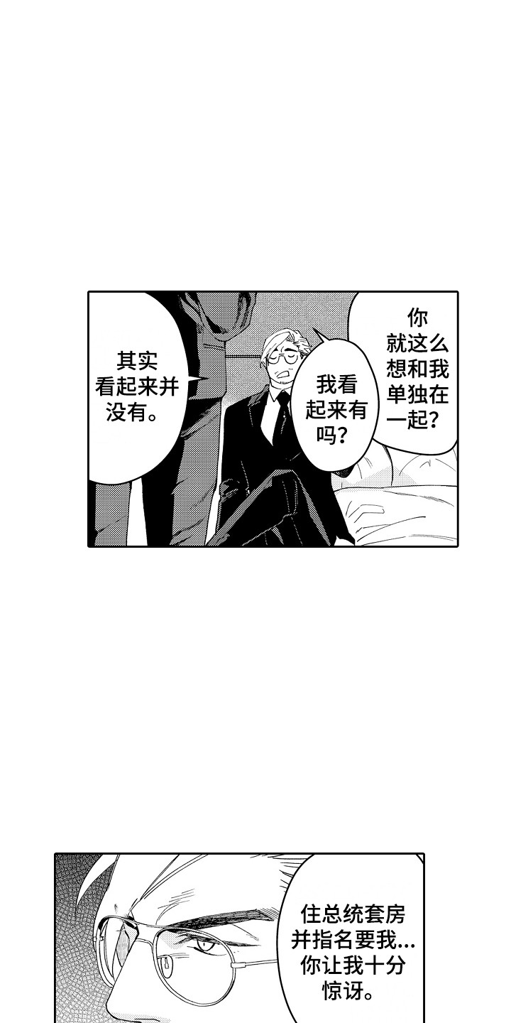 第12章：心情微妙 6