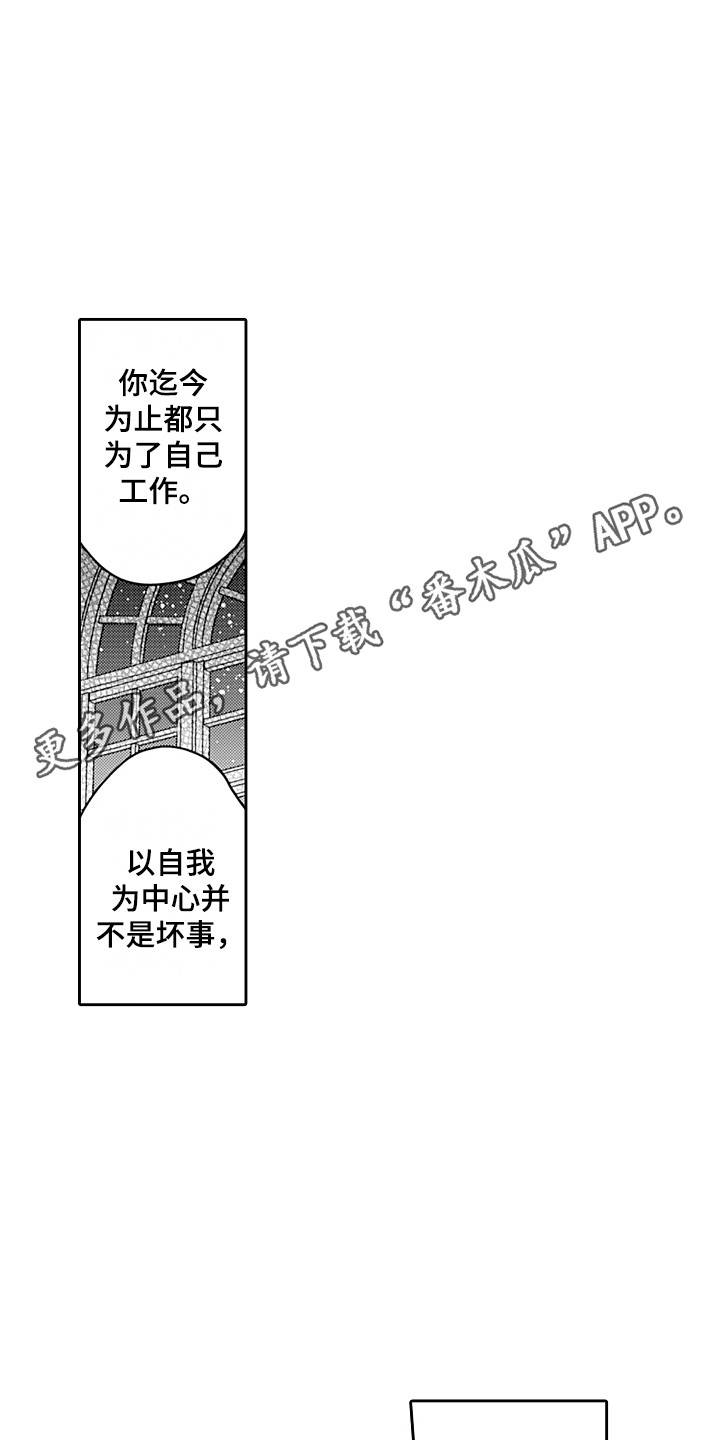 第29章：重回正轨（完结） 10
