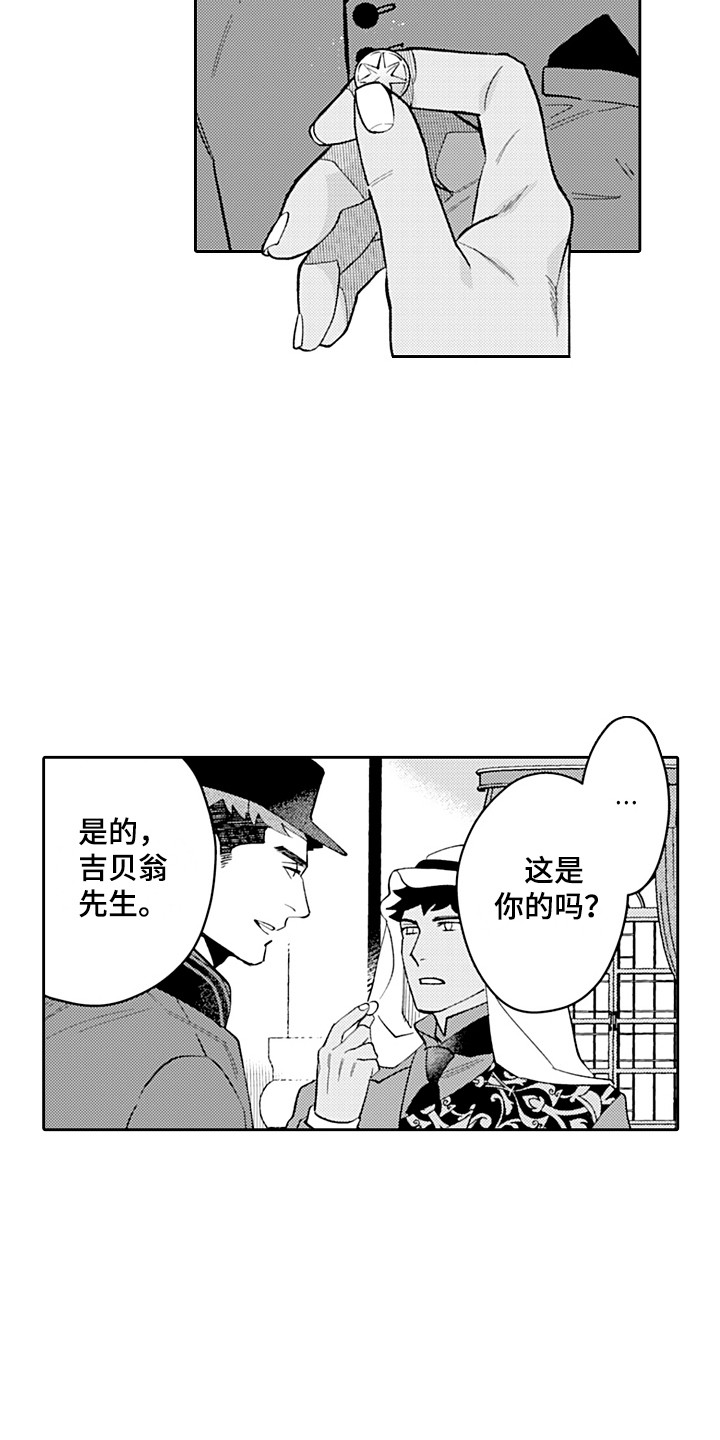 第20章：心跳加速14