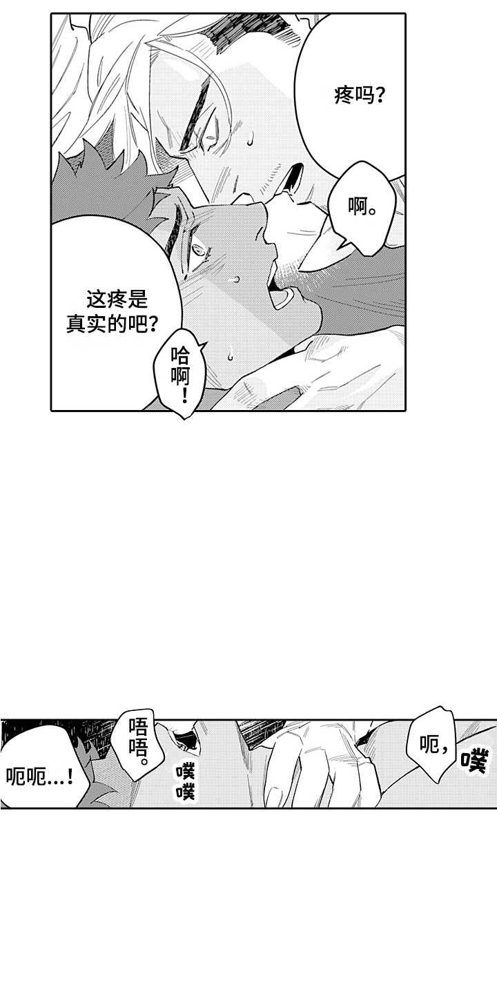 第24章：分不清 15