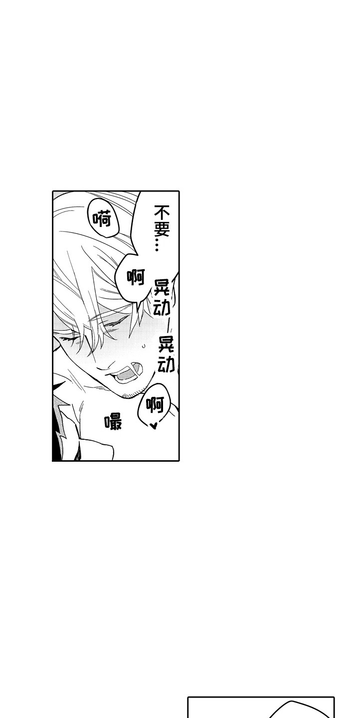 第9章：吃醋 2