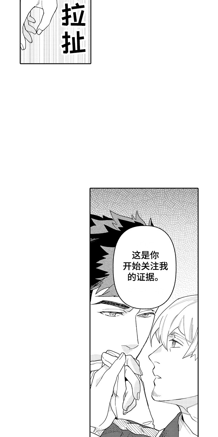 第15章：制服15