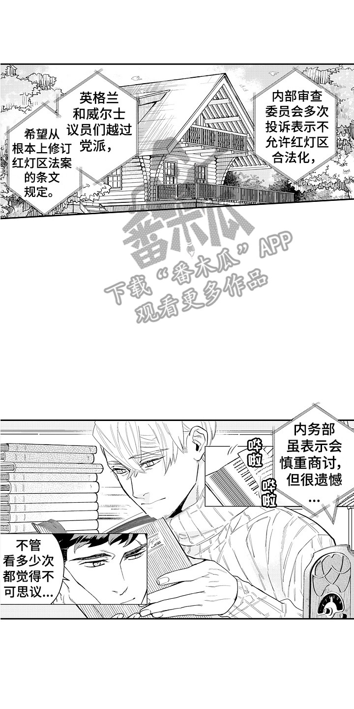 第22章：开会6