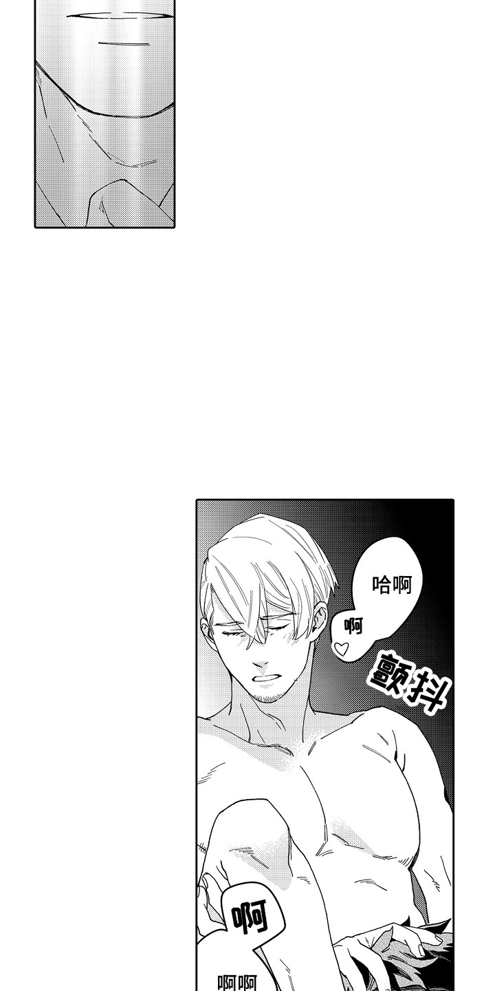 第8章：真实的样子 2