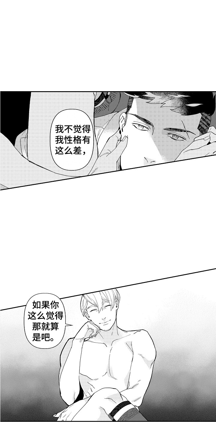 第8章：真实的样子 0