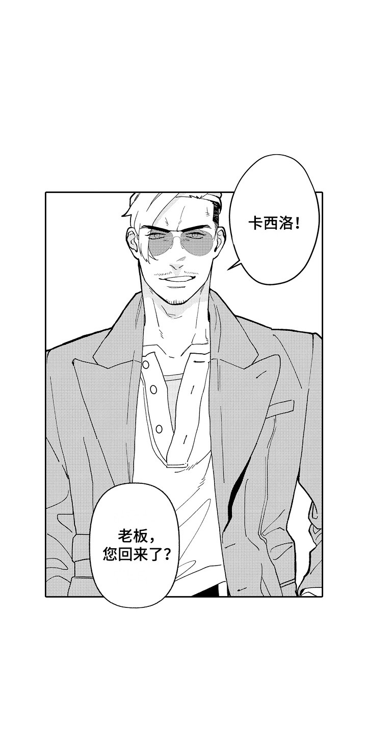 第5章：老板8