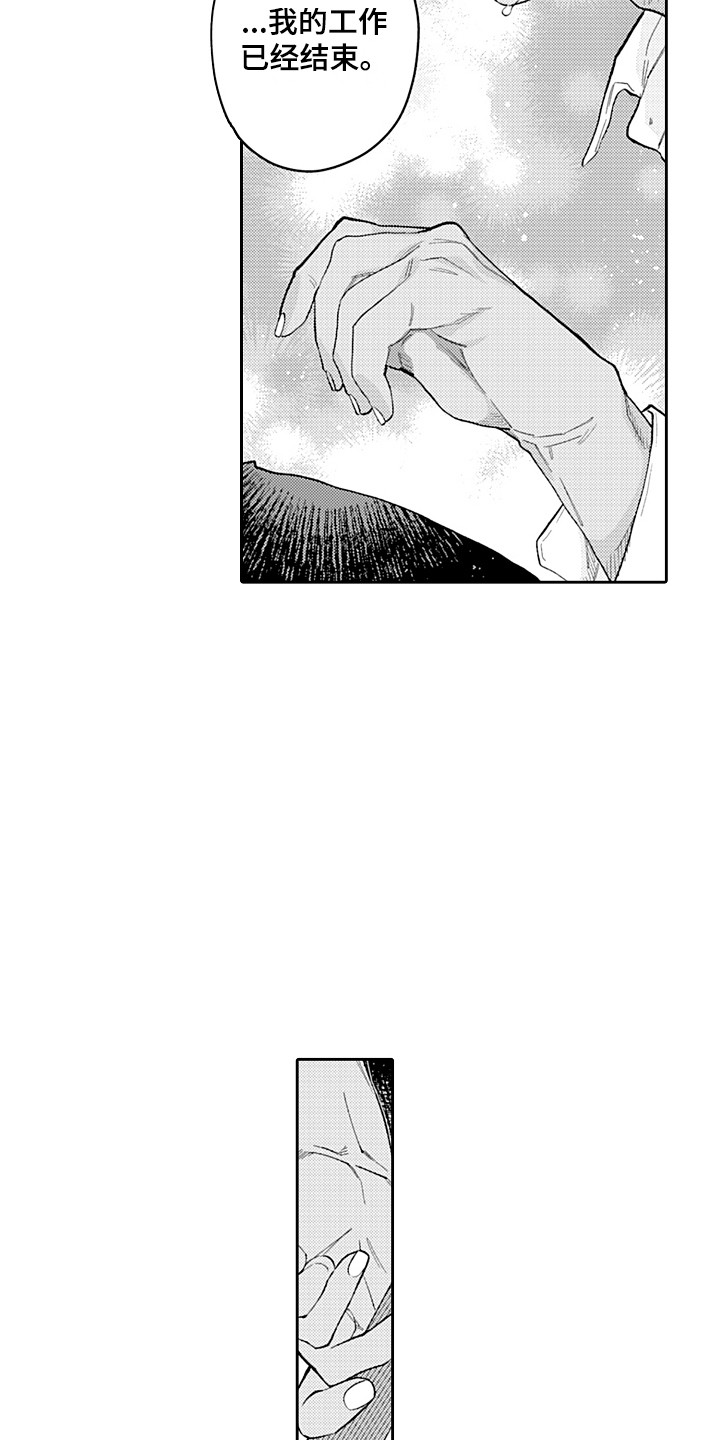 第26章：不想结束 3