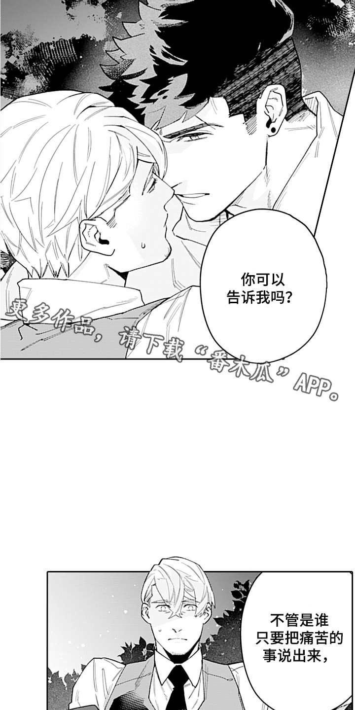 第19章：打赌 4