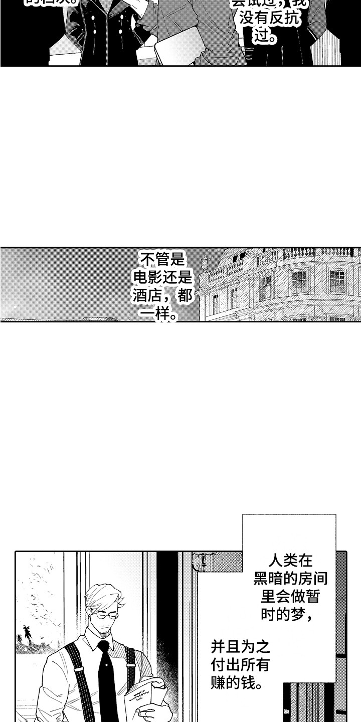 第11章： 疑惑8