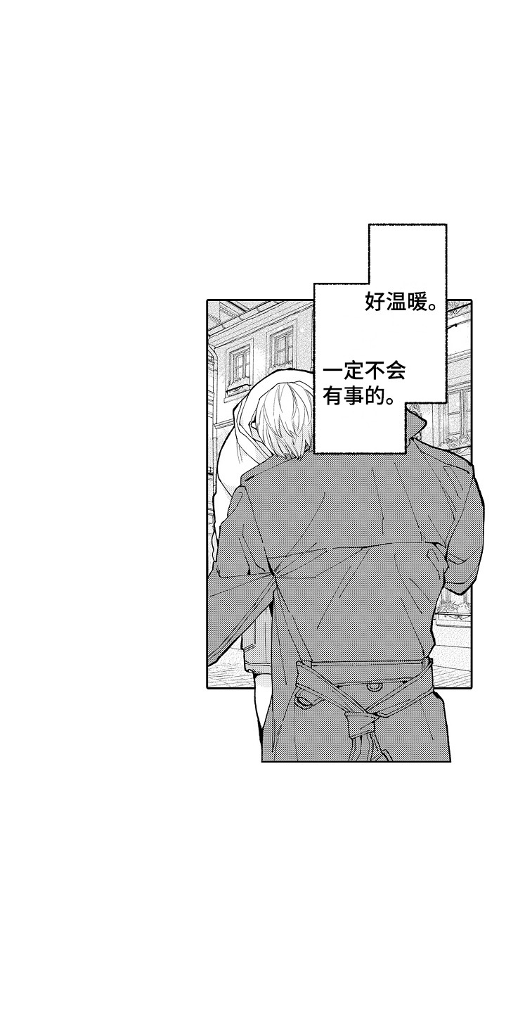 第4章：被迷上12