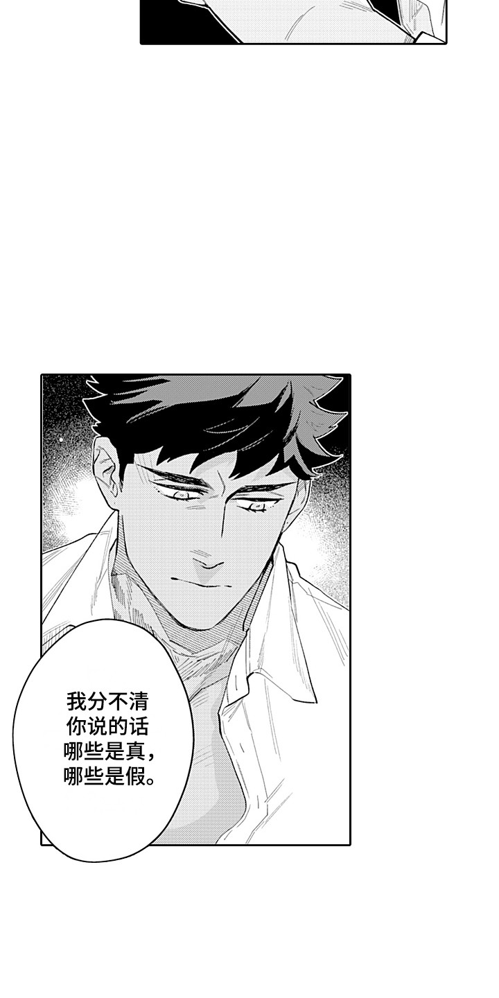 第25章：解释 15