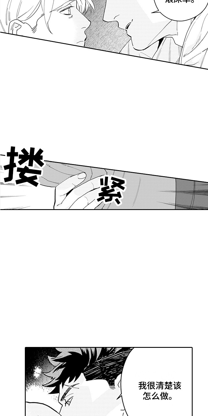 第19章：打赌 12