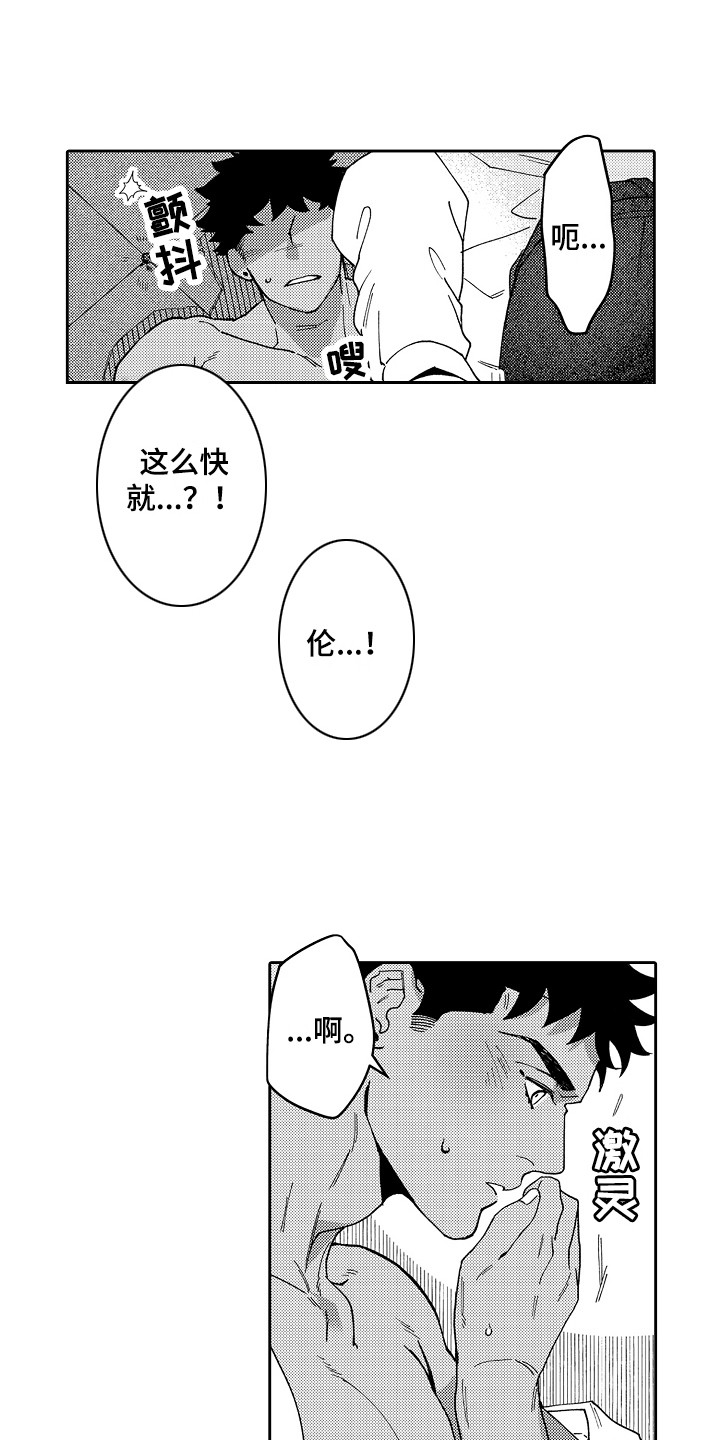 第13章：难忘的礼物 0