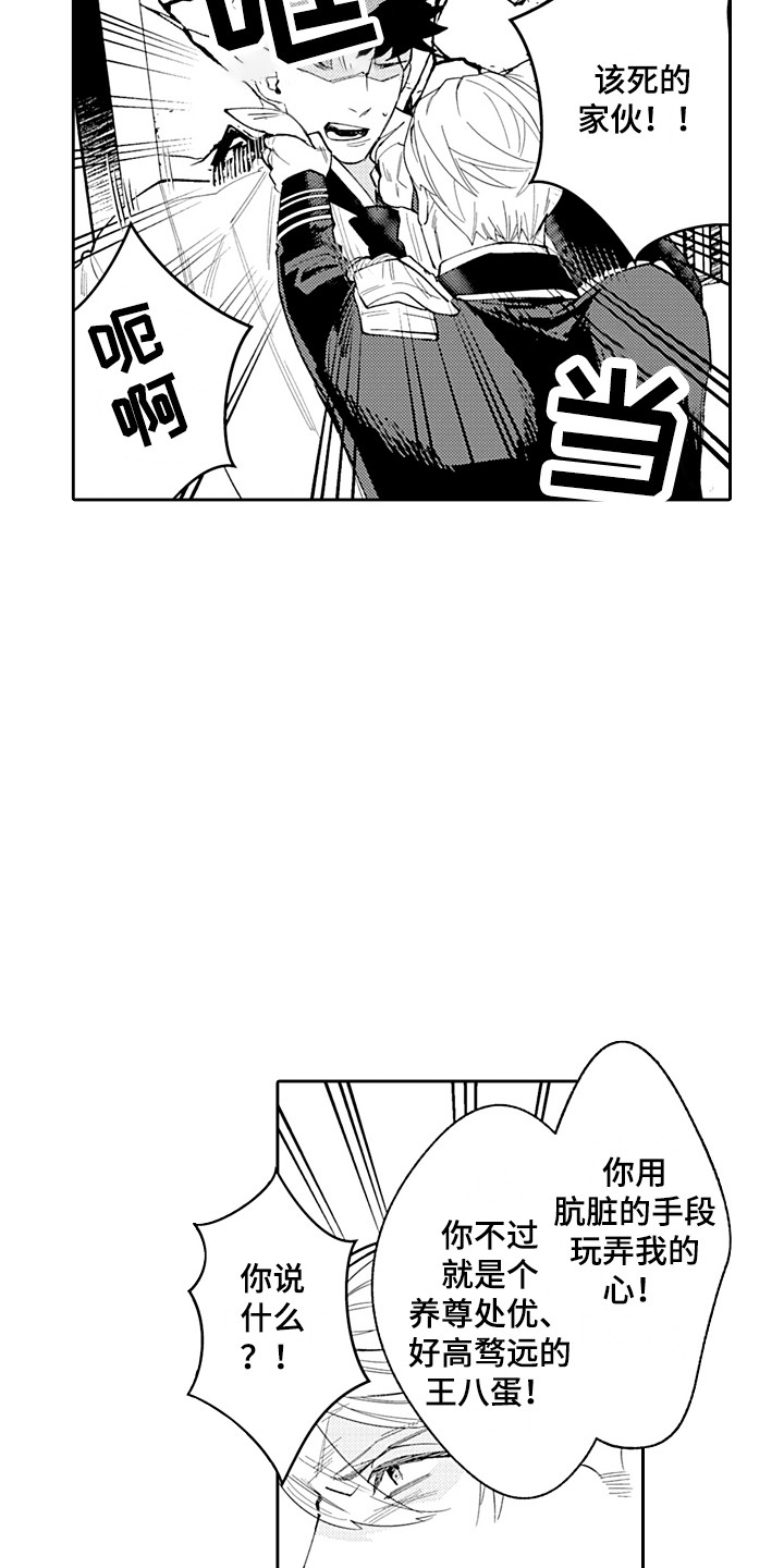 第27章：前因后果17