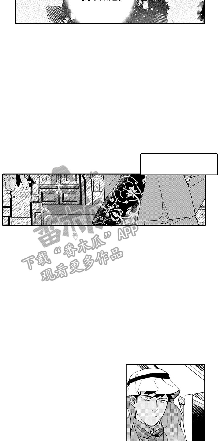 第20章：心跳加速7