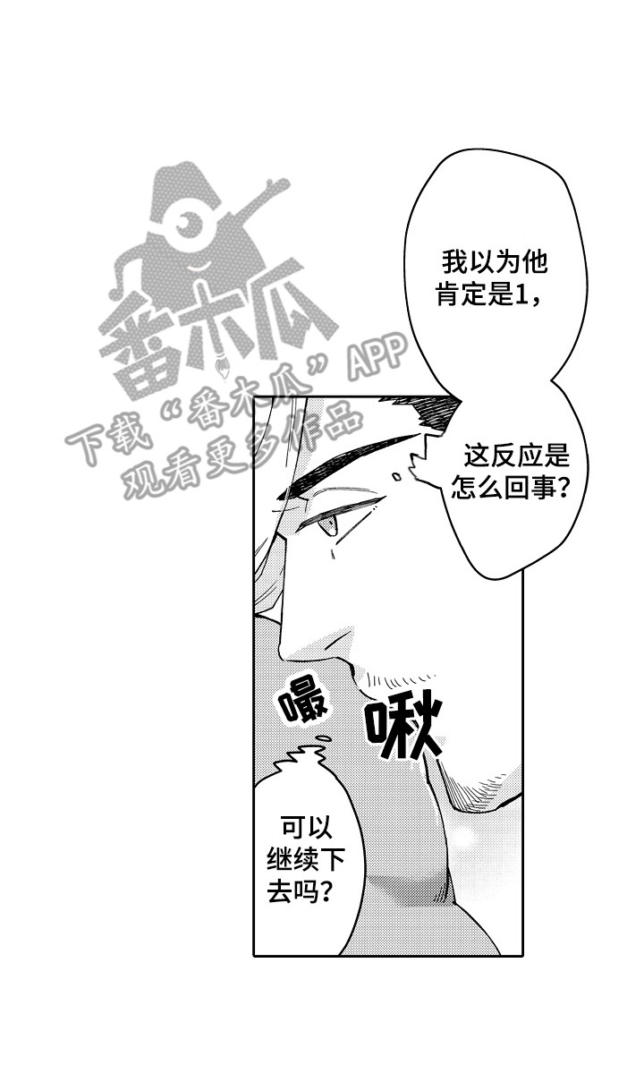 第12章：心情微妙 16
