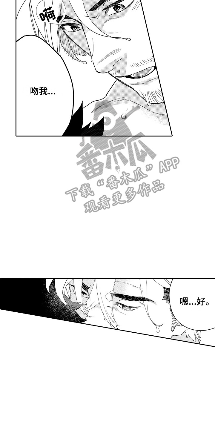 第14章：读懂心思 13