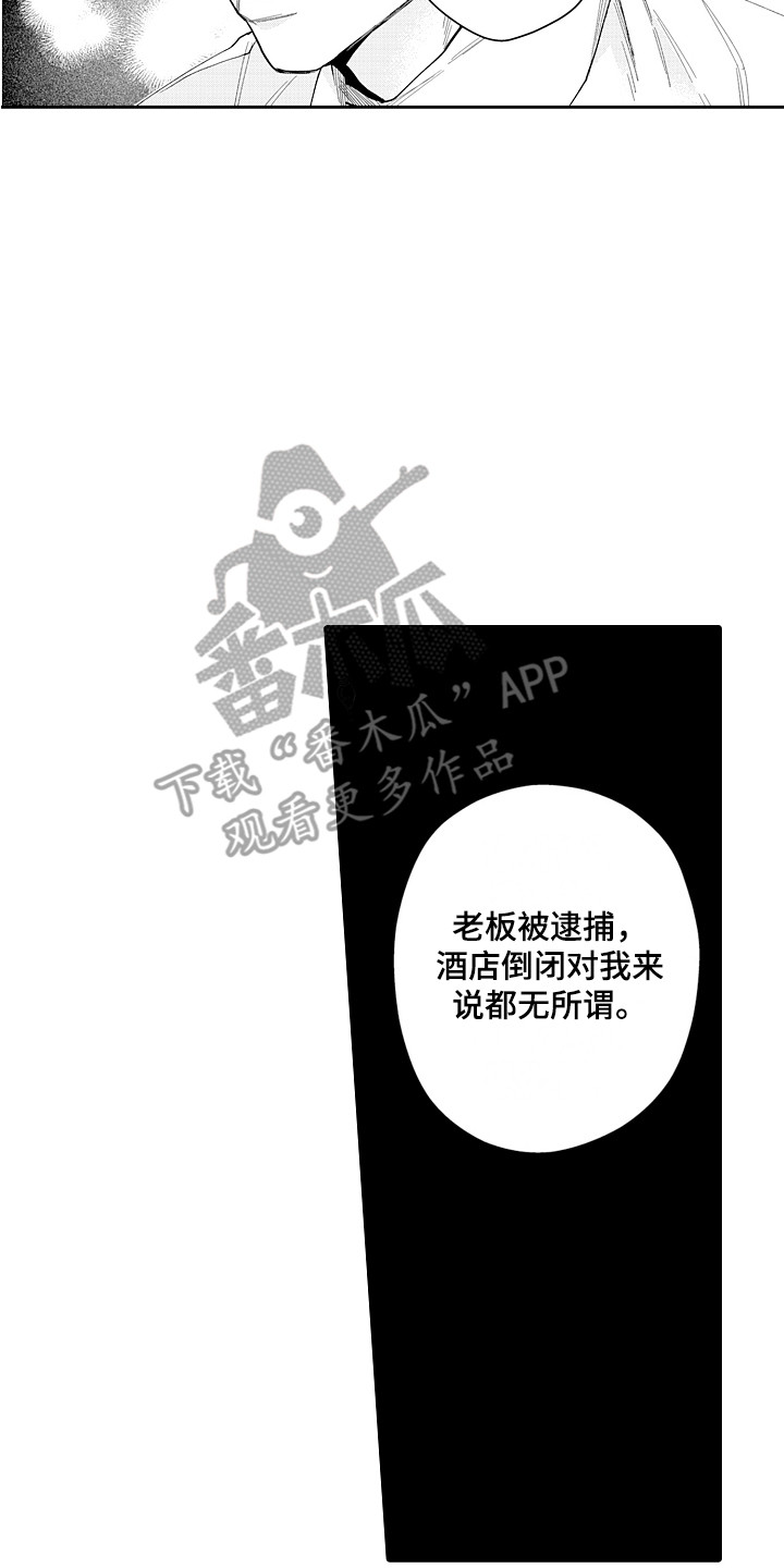 第27章：前因后果13