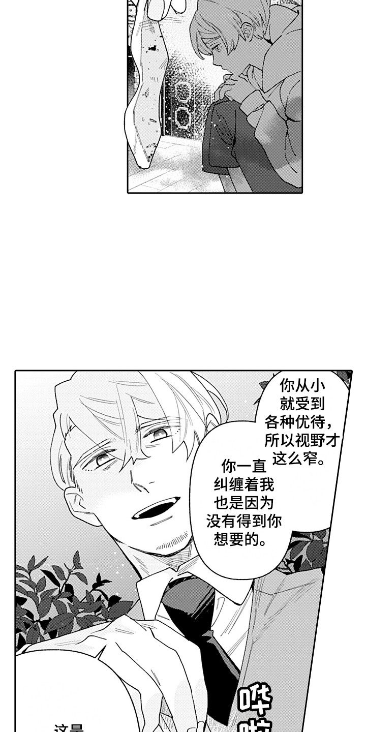 第18章：轮岗14