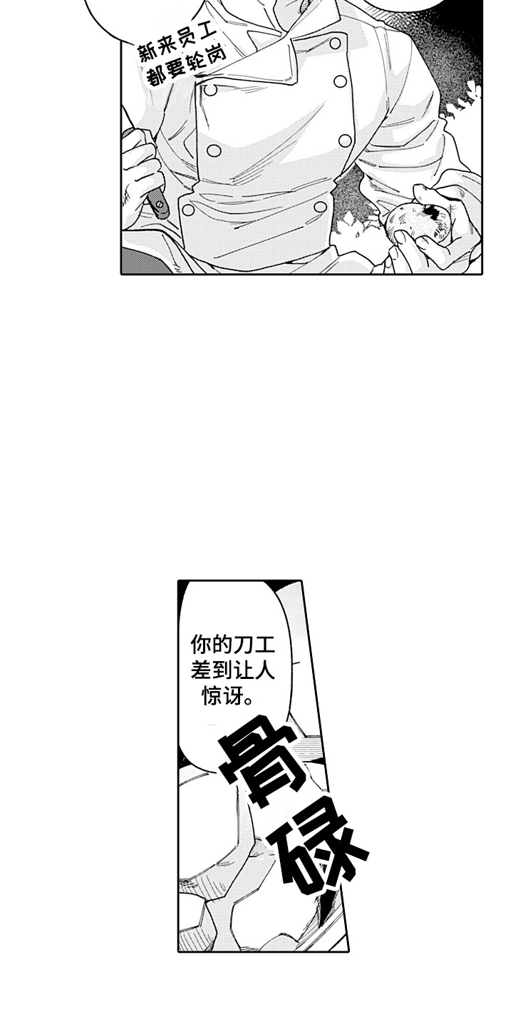 第18章：轮岗11