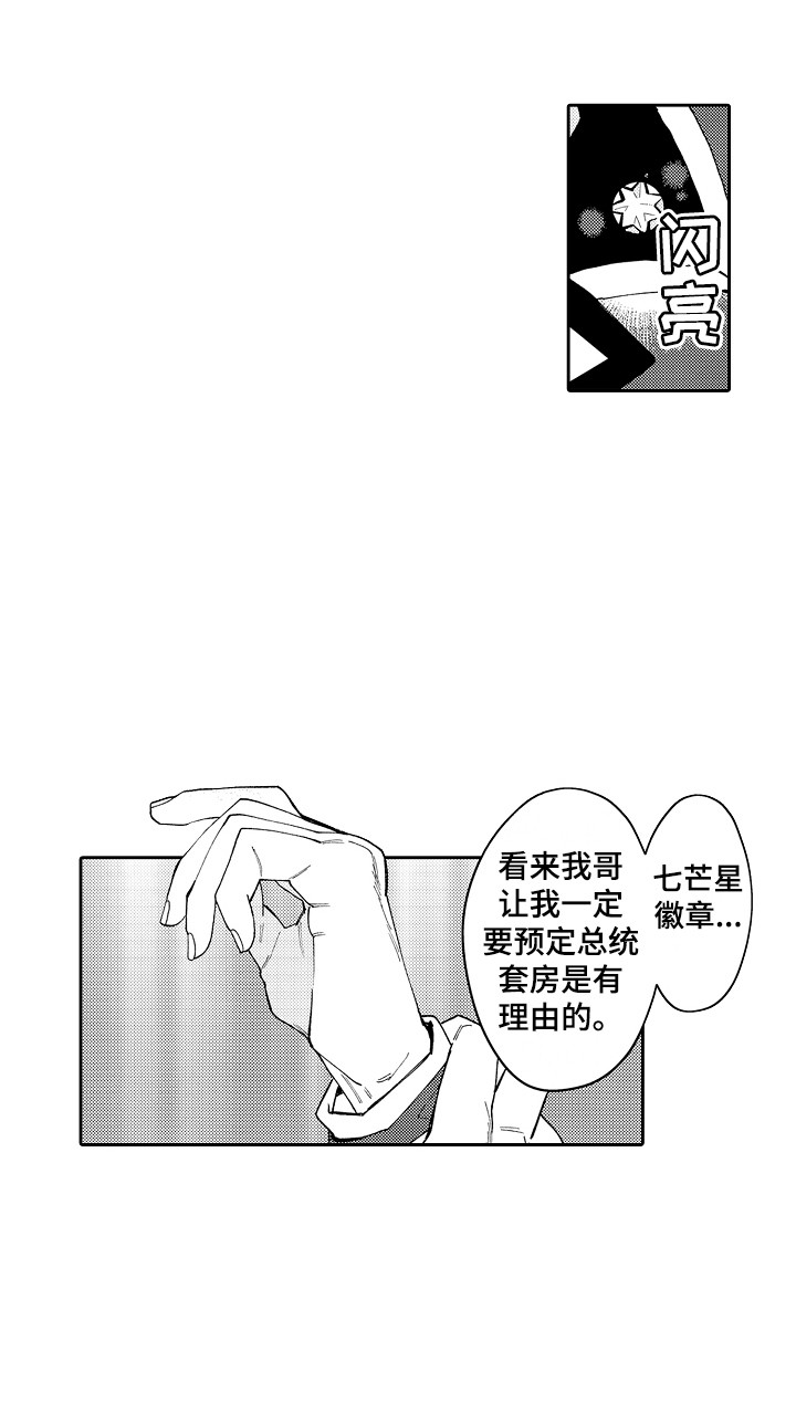 第3章：指名 5
