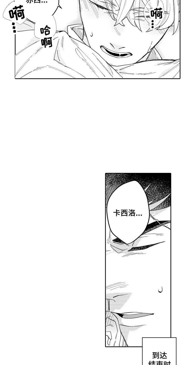 第21章：难以置信 14