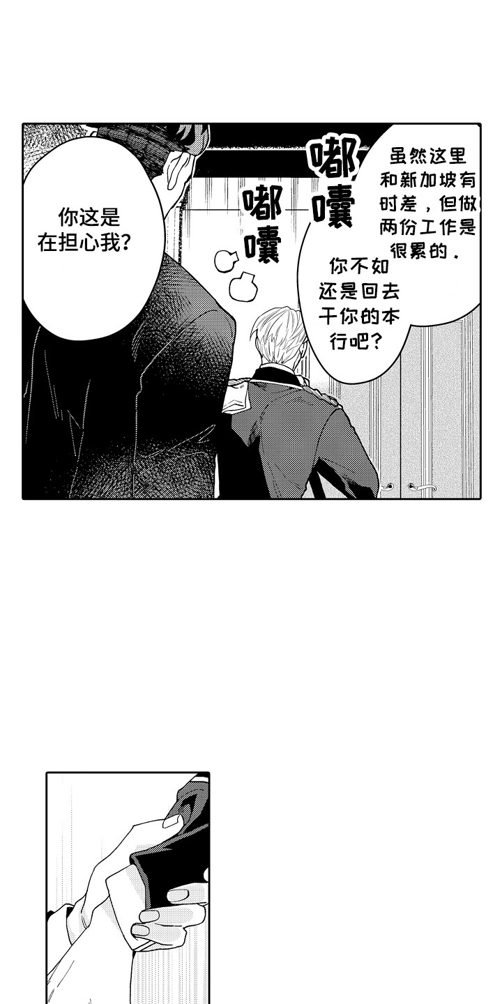 第15章：制服14