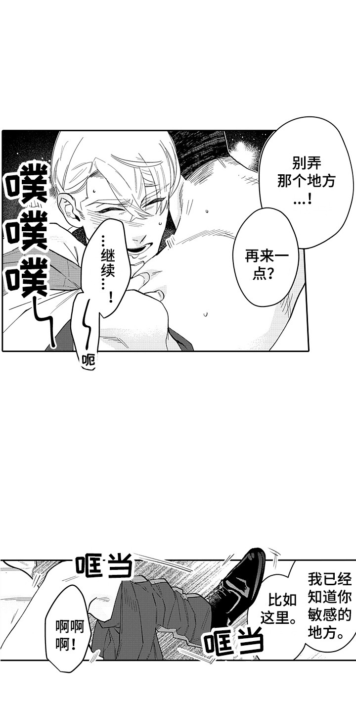 第29章：重回正轨（完结） 0