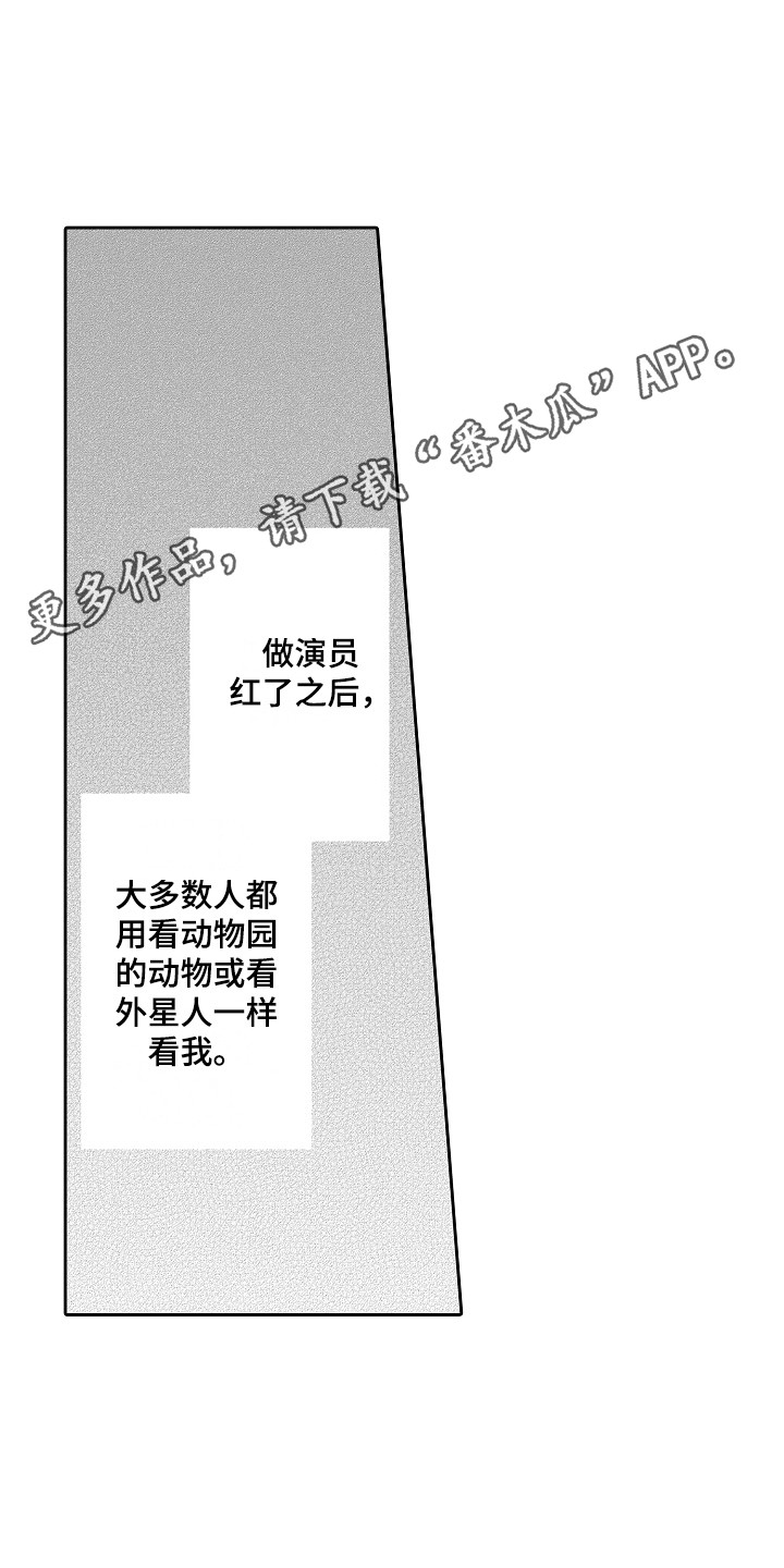 第13章：难忘的礼物 10