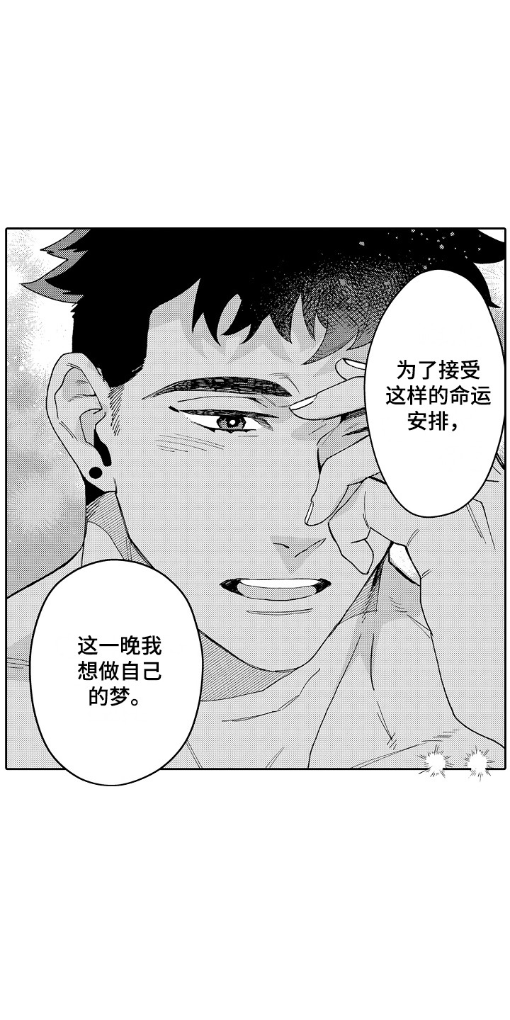第13章：难忘的礼物 6