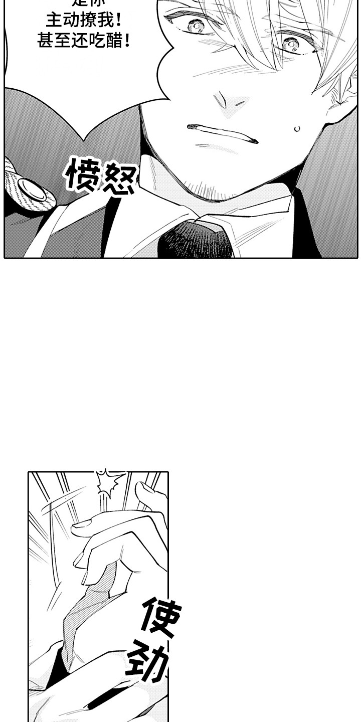 第28章：无法放弃 2