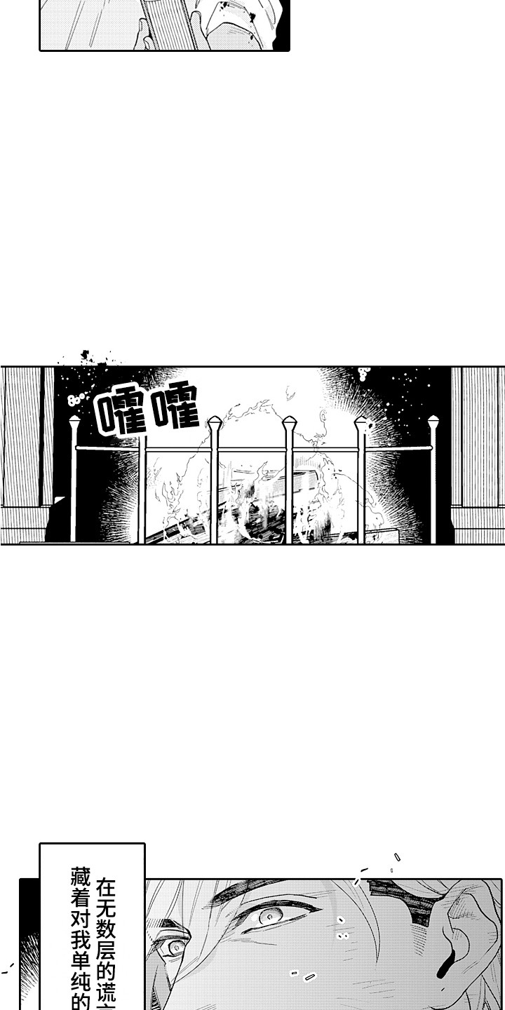 第26章：不想结束 5