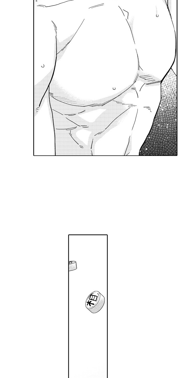 第9章：吃醋 12