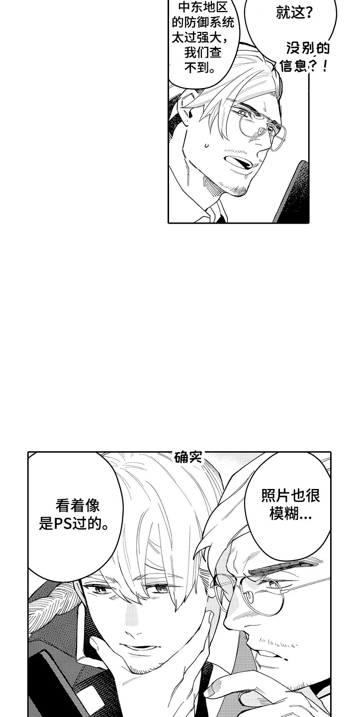 第11章： 疑惑12