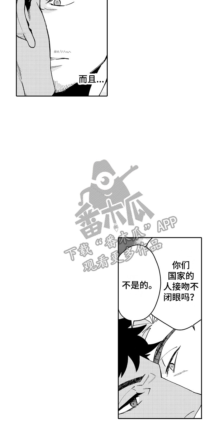 第12章：心情微妙 13