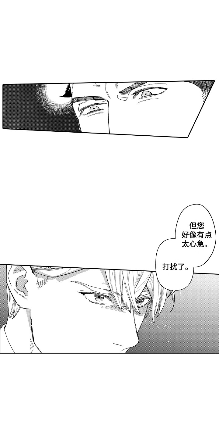 第3章：指名 9
