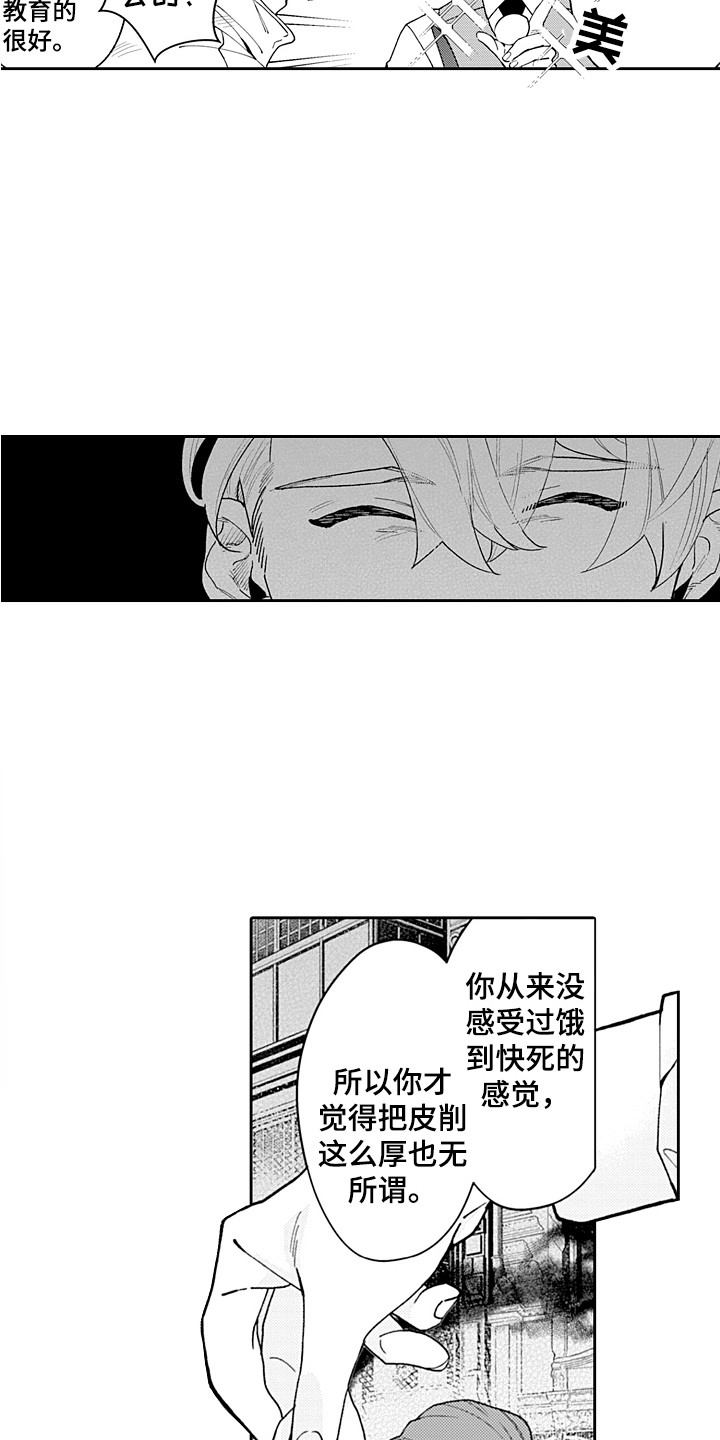 第18章：轮岗13