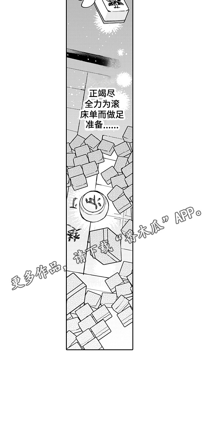 第21章：难以置信 10